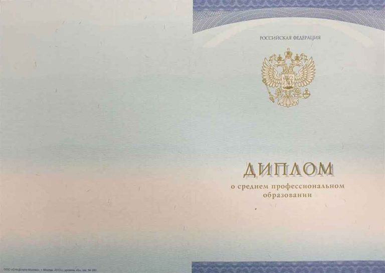 Диплом повара 2014-2023 года